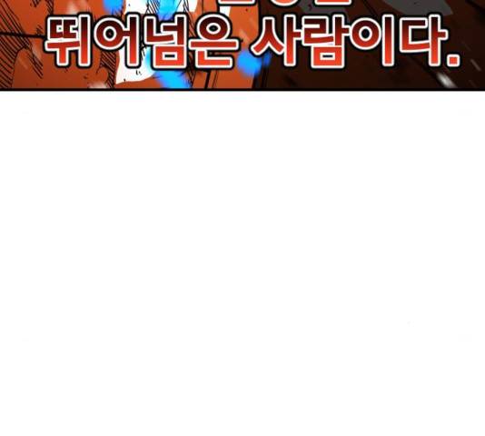 학교정벌 93화 13