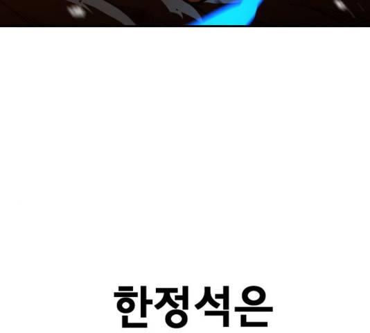 학교정벌 93화 15