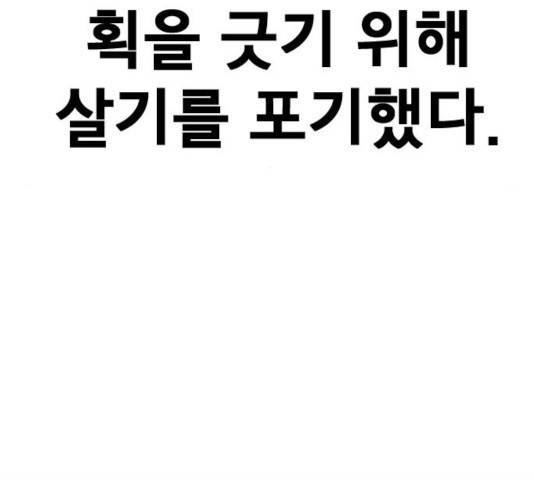 학교정벌 93화 16