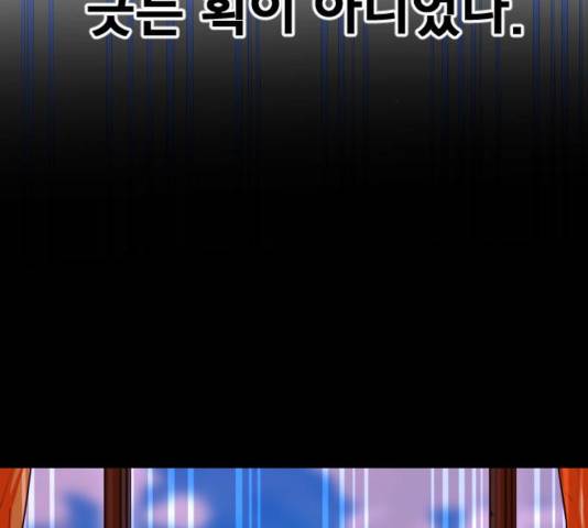 학교정벌 93화 25