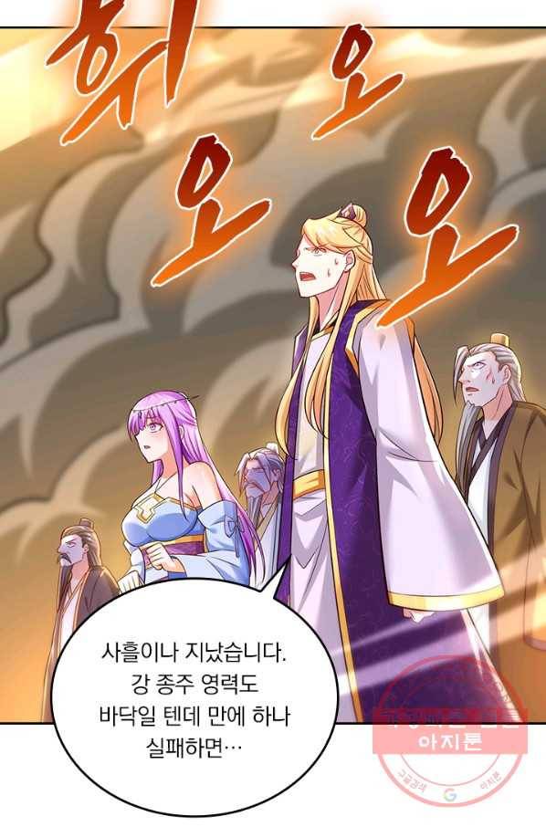 독보소요 237화 7