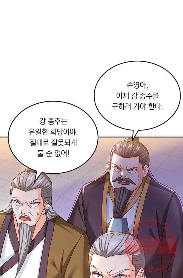 독보소요 237화 8