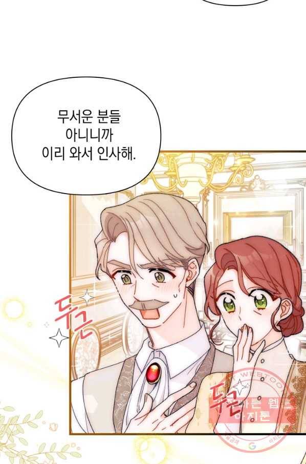 남주를 주웠더니 남편이 생겨버렸다 5화 3