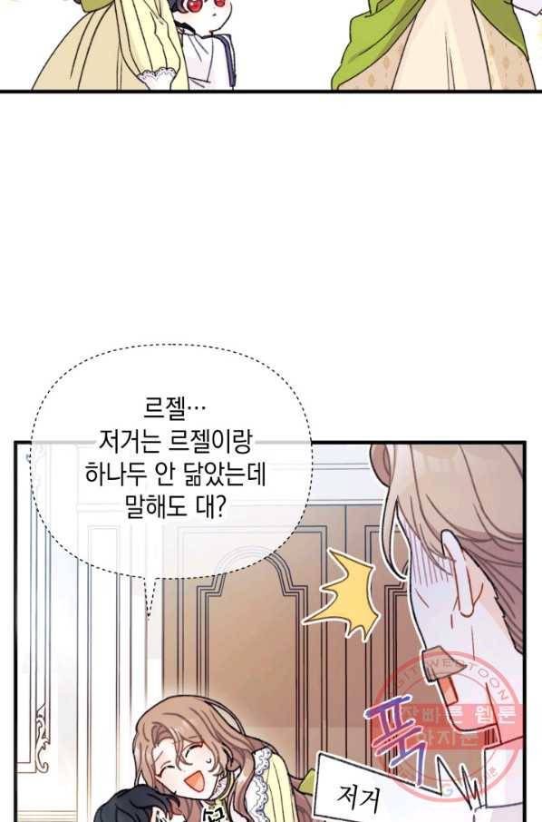 남주를 주웠더니 남편이 생겨버렸다 5화 12