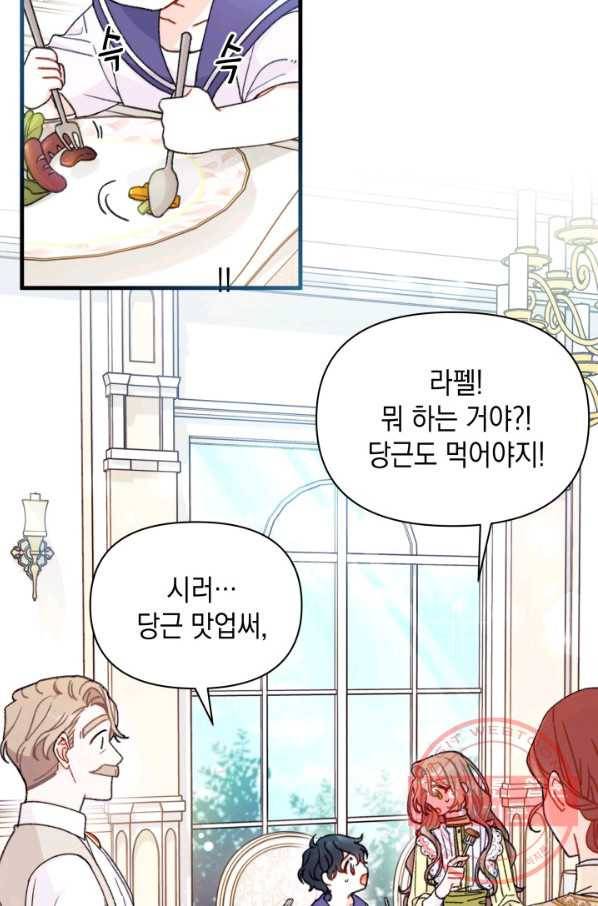 남주를 주웠더니 남편이 생겨버렸다 5화 17