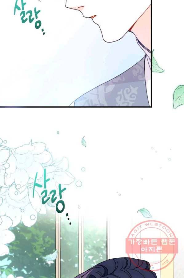 남주를 주웠더니 남편이 생겨버렸다 15화 3
