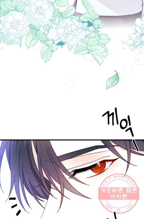 남주를 주웠더니 남편이 생겨버렸다 15화 5