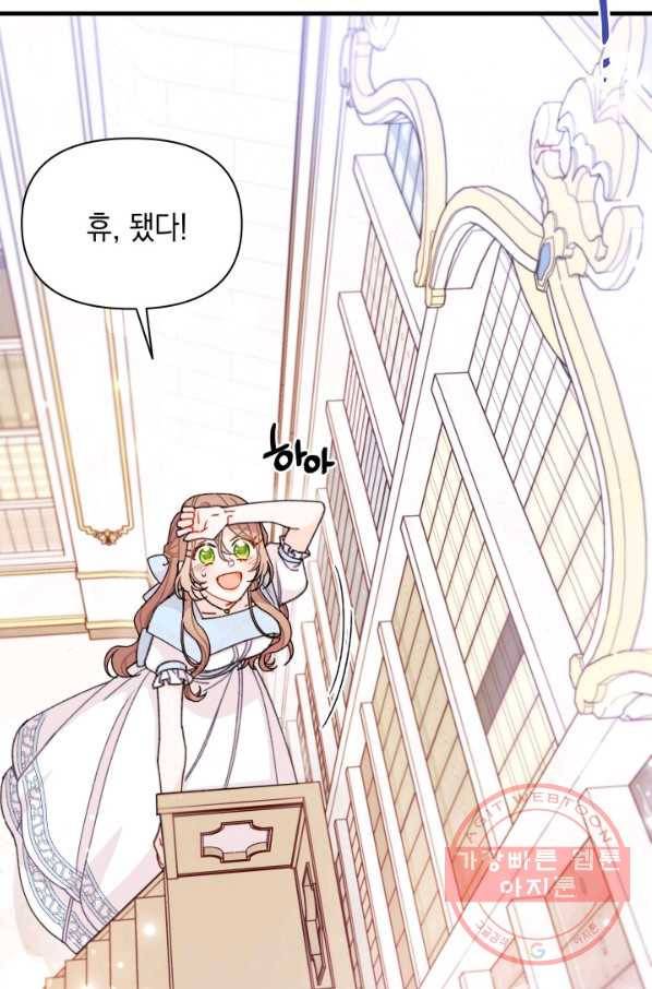 남주를 주웠더니 남편이 생겨버렸다 15화 10