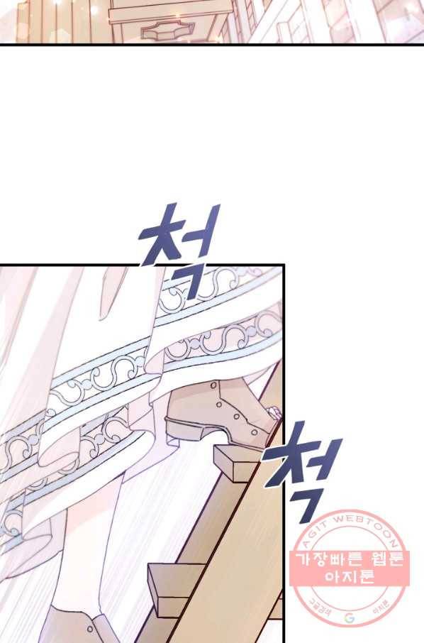 남주를 주웠더니 남편이 생겨버렸다 15화 11