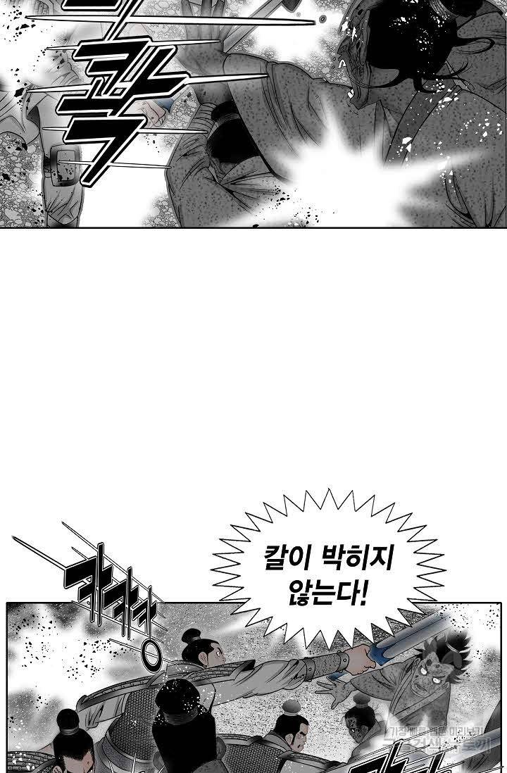 괴 319화 3