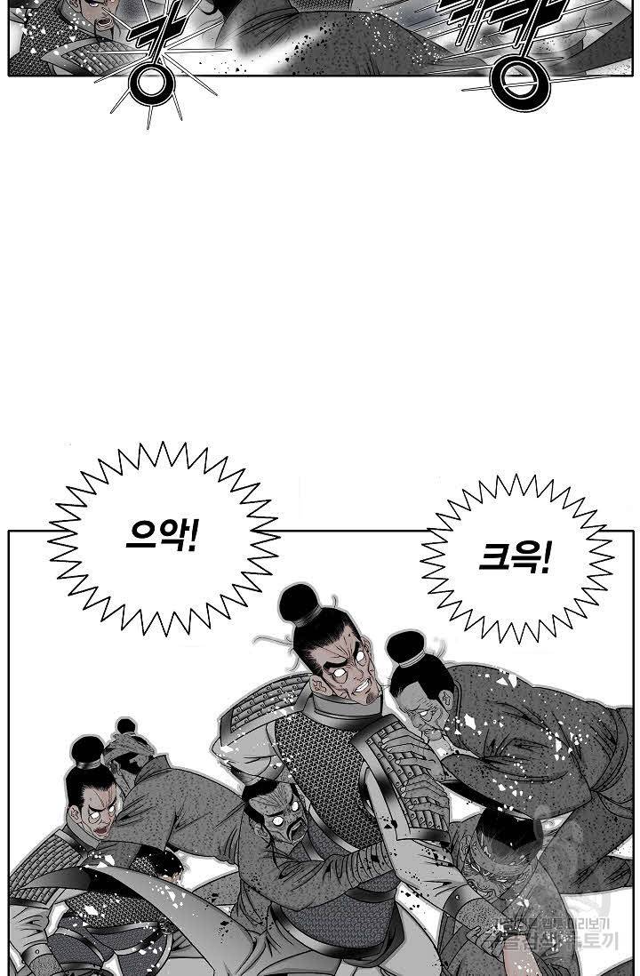 괴 319화 4
