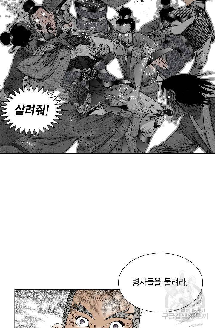 괴 319화 6