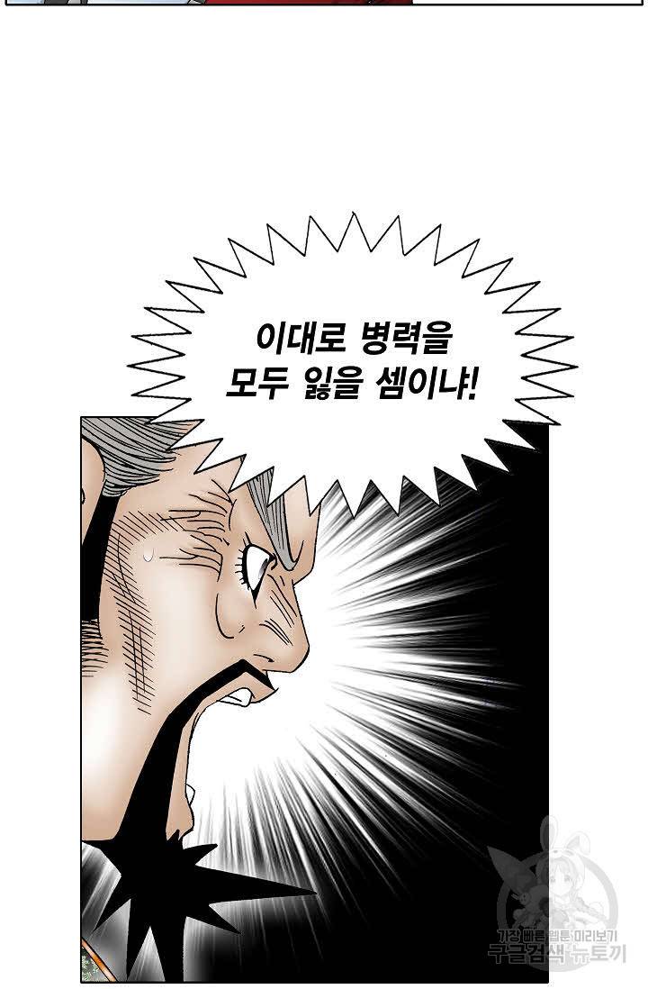 괴 319화 8