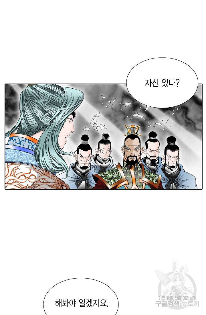괴 319화 12