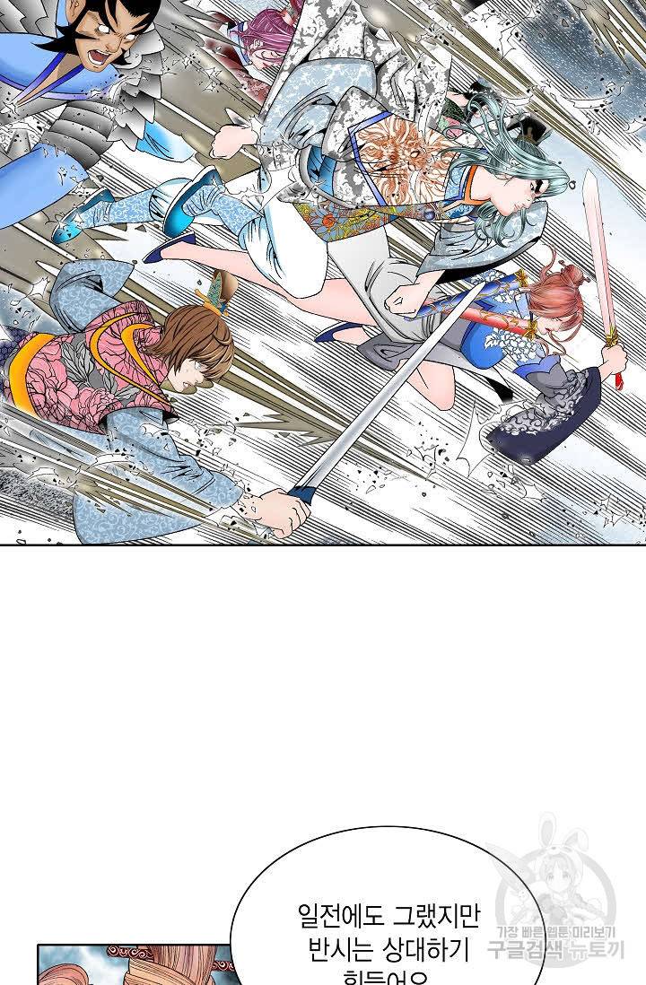 괴 319화 15