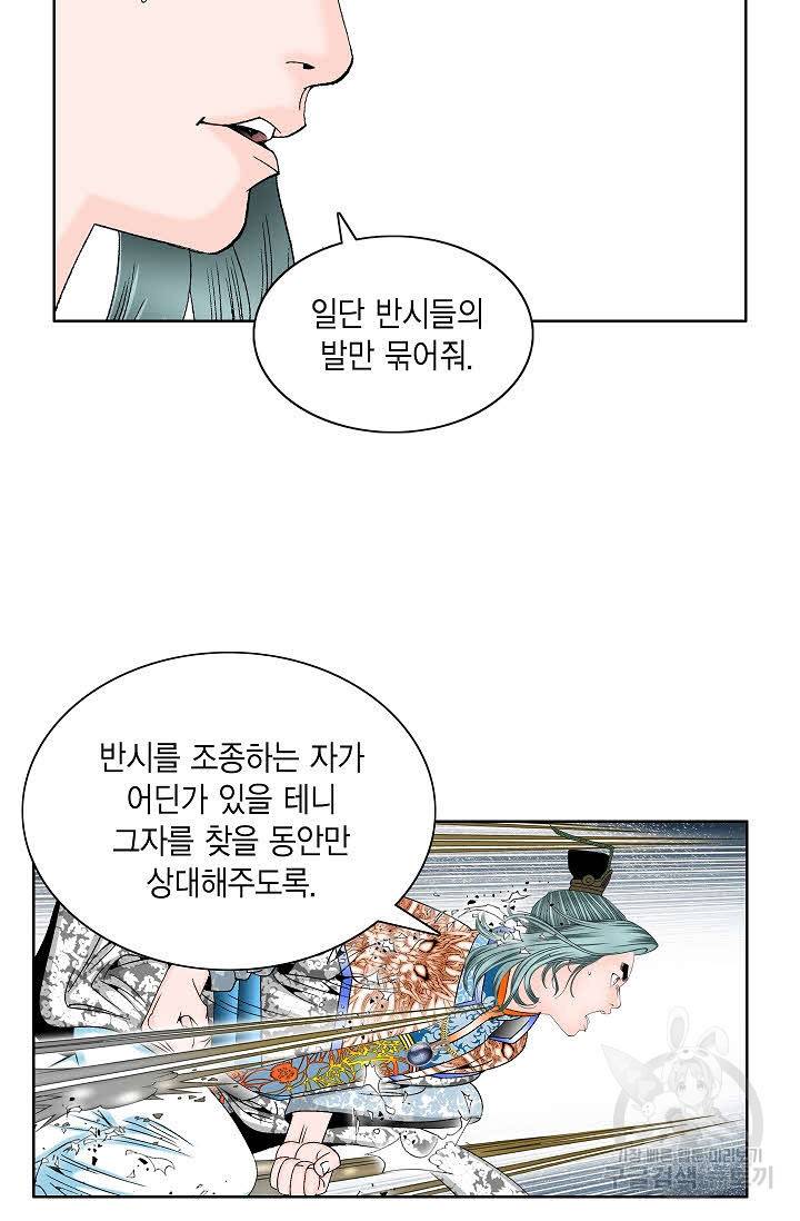 괴 319화 18