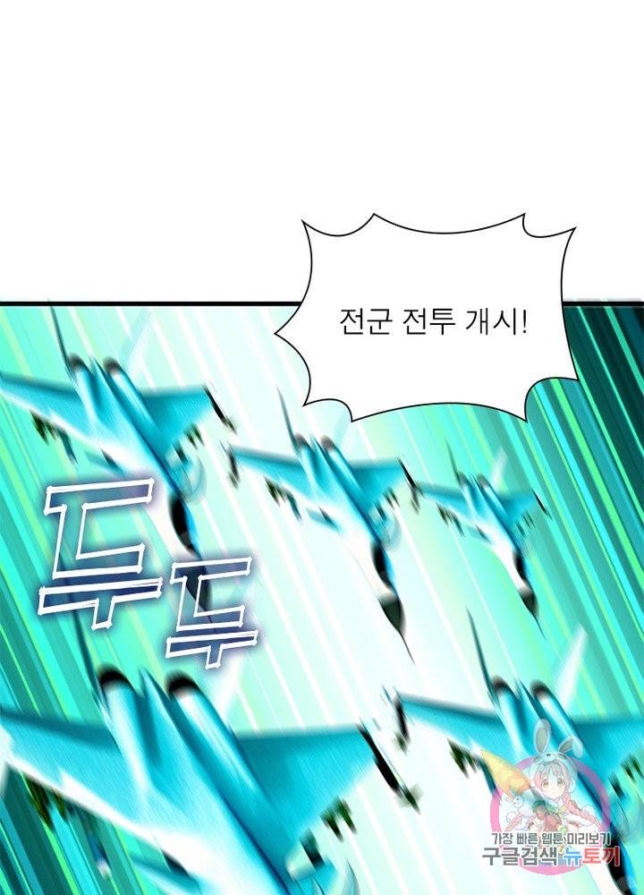이세계에서 만렙 찍기 137화 3
