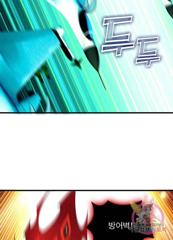 이세계에서 만렙 찍기 137화 4