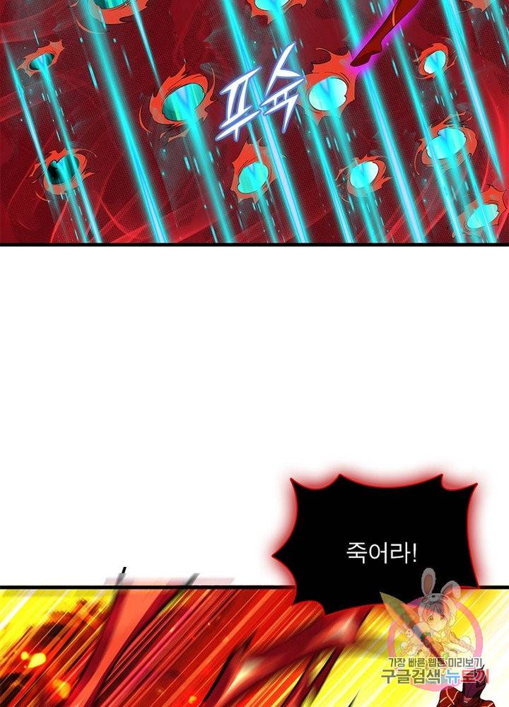 이세계에서 만렙 찍기 137화 7