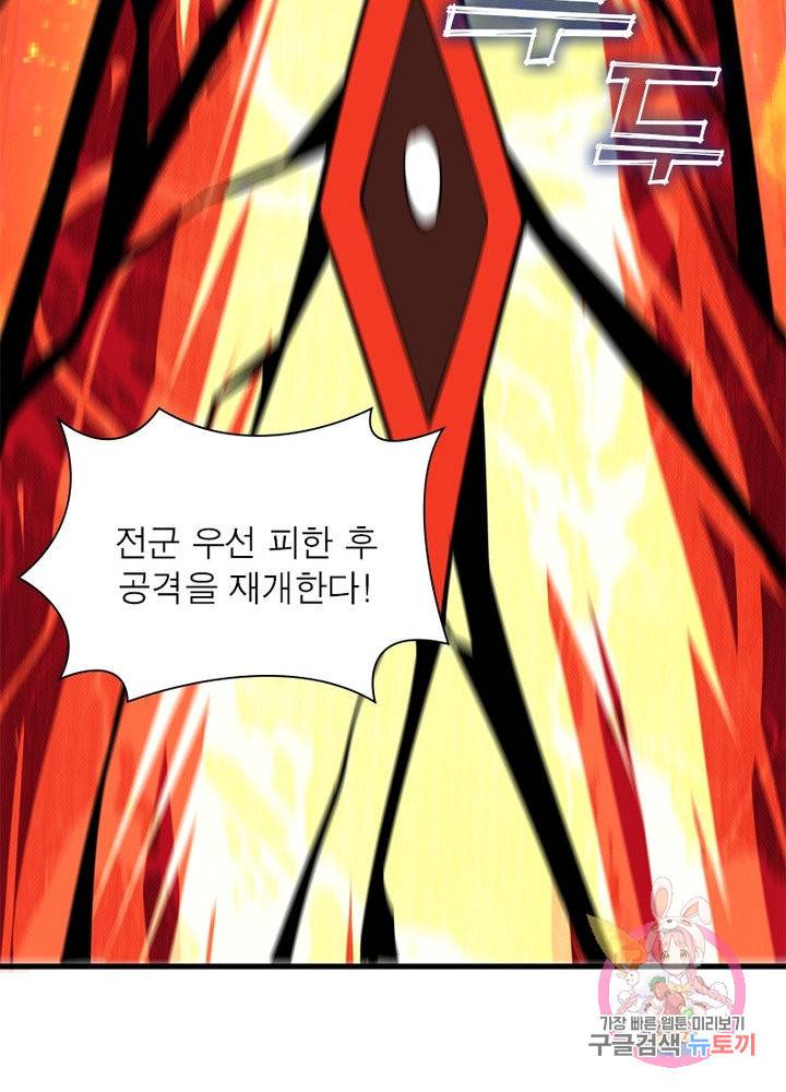 이세계에서 만렙 찍기 137화 10