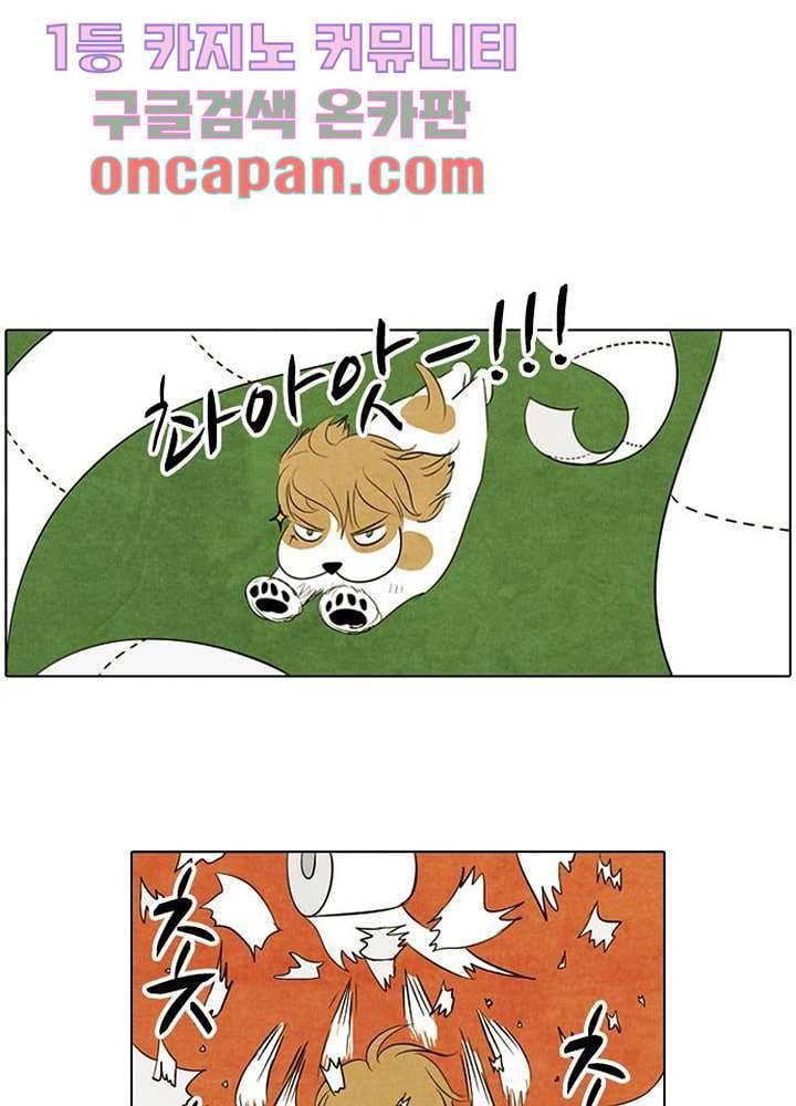 크리스마스는 쨈과 함께 3화 1