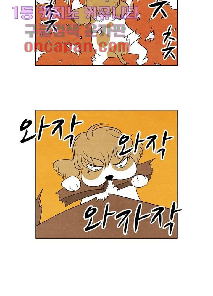 크리스마스는 쨈과 함께 3화 2