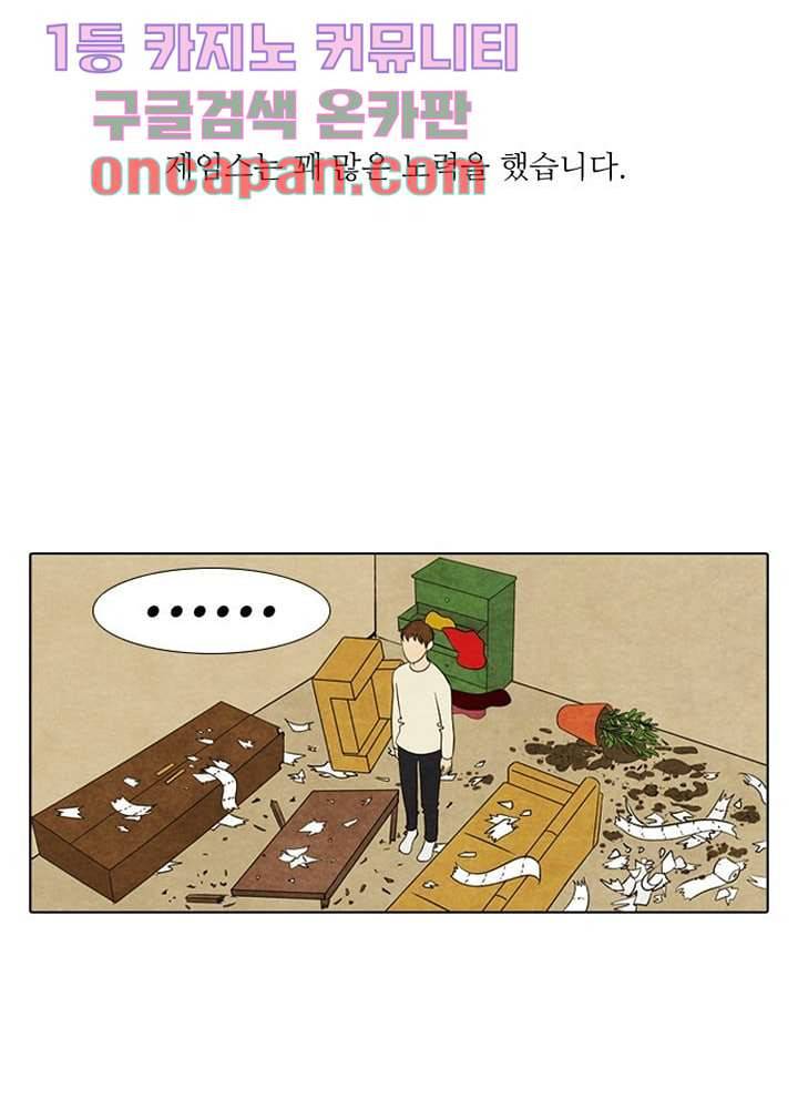 크리스마스는 쨈과 함께 3화 3