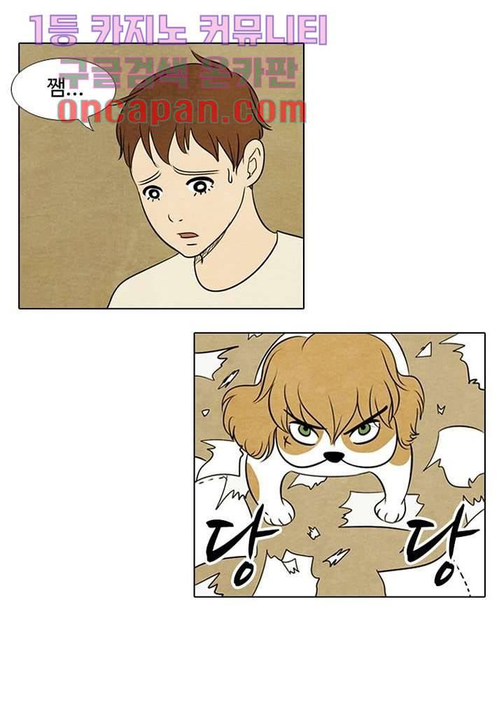크리스마스는 쨈과 함께 3화 4