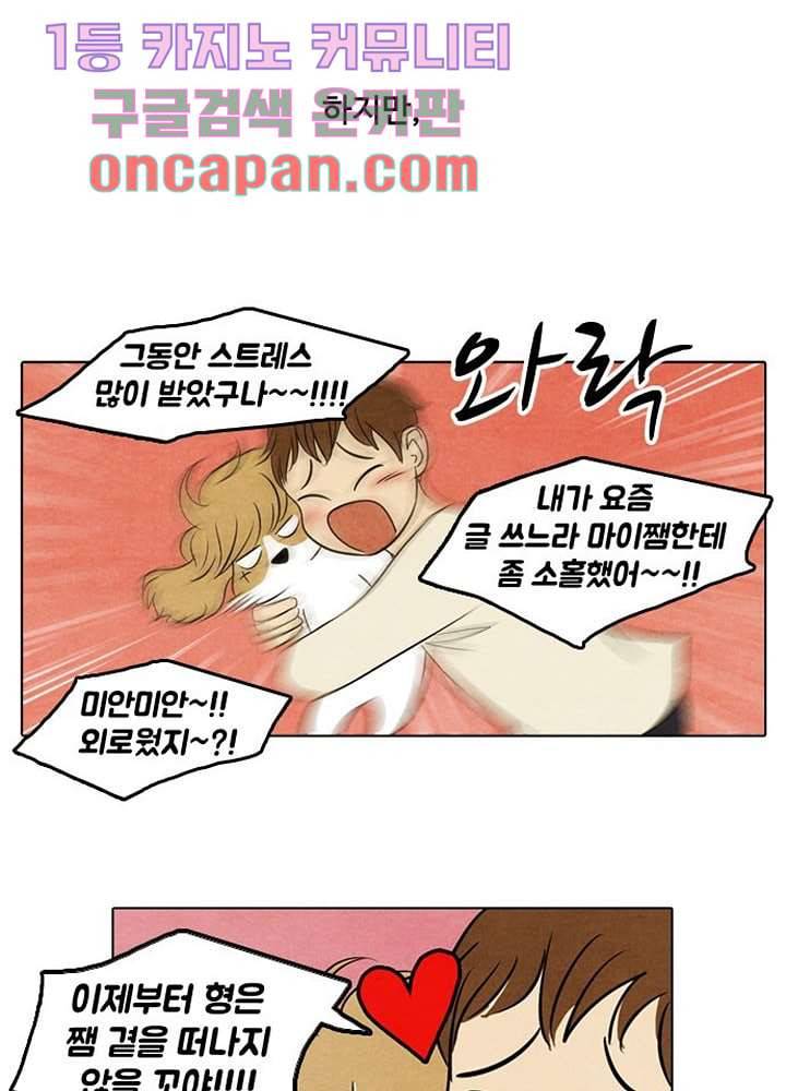 크리스마스는 쨈과 함께 3화 5