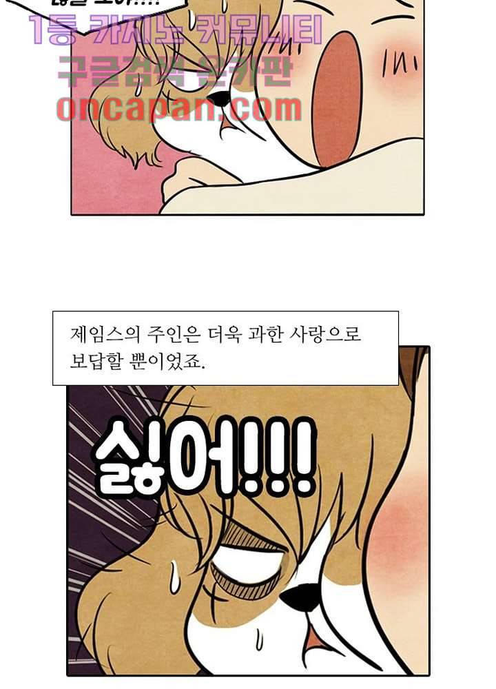 크리스마스는 쨈과 함께 3화 6