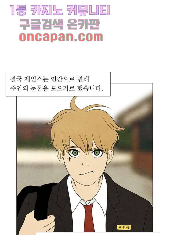 크리스마스는 쨈과 함께 3화 7