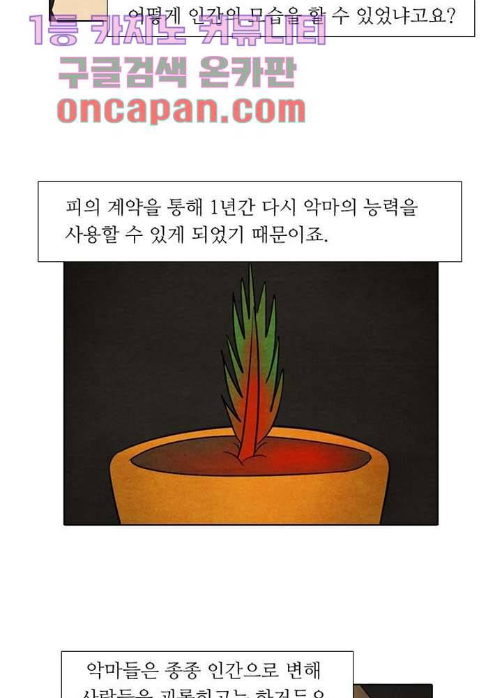 크리스마스는 쨈과 함께 3화 8