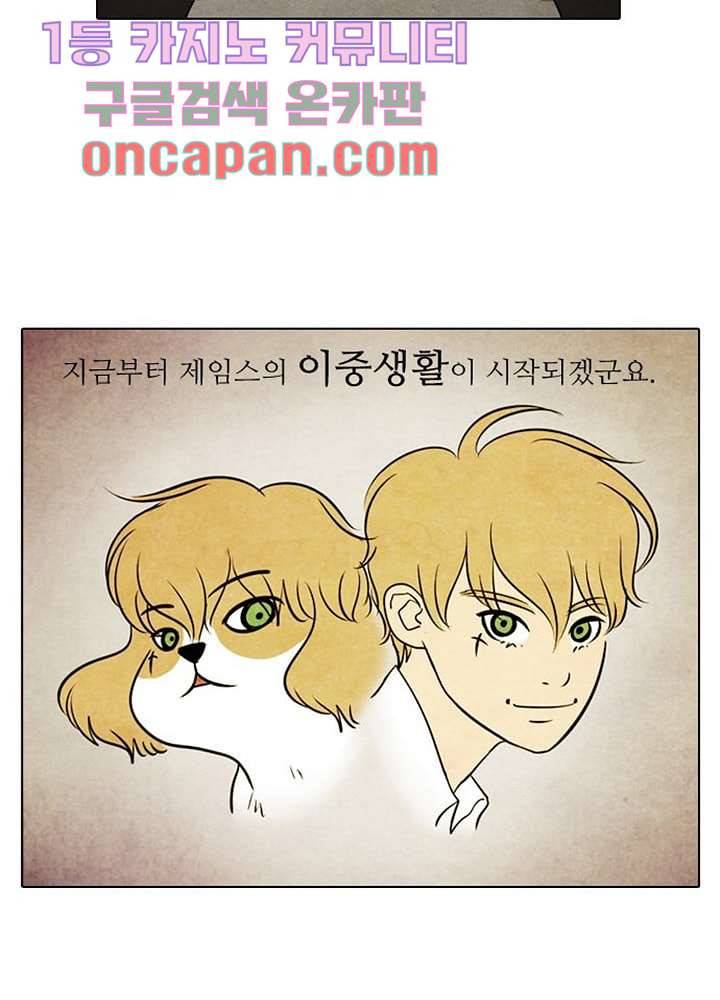 크리스마스는 쨈과 함께 3화 10