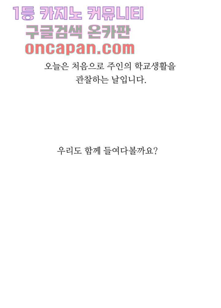 크리스마스는 쨈과 함께 3화 11