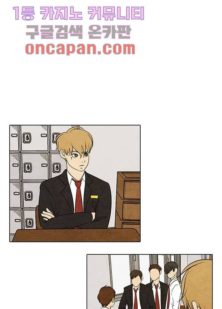 크리스마스는 쨈과 함께 3화 13