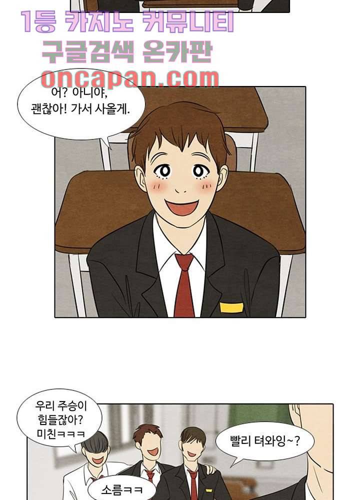 크리스마스는 쨈과 함께 3화 17