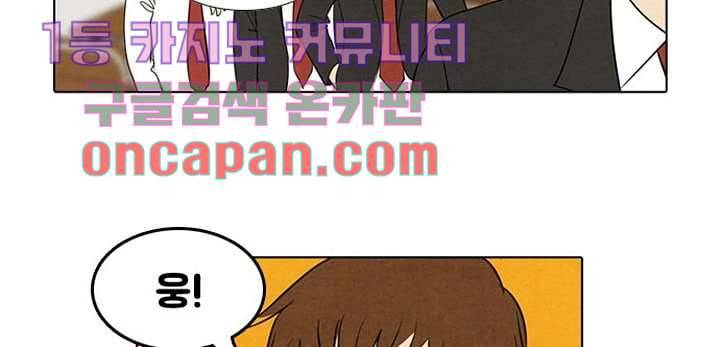 크리스마스는 쨈과 함께 3화 18