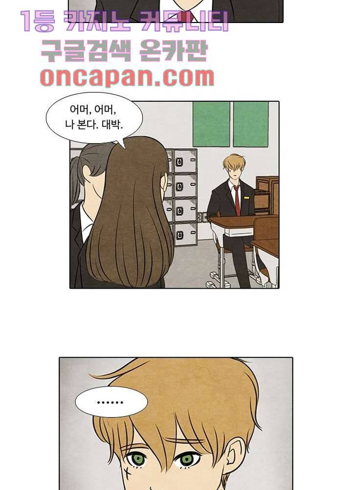 크리스마스는 쨈과 함께 3화 22