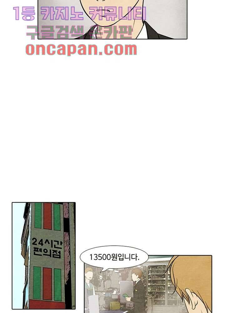 크리스마스는 쨈과 함께 3화 23