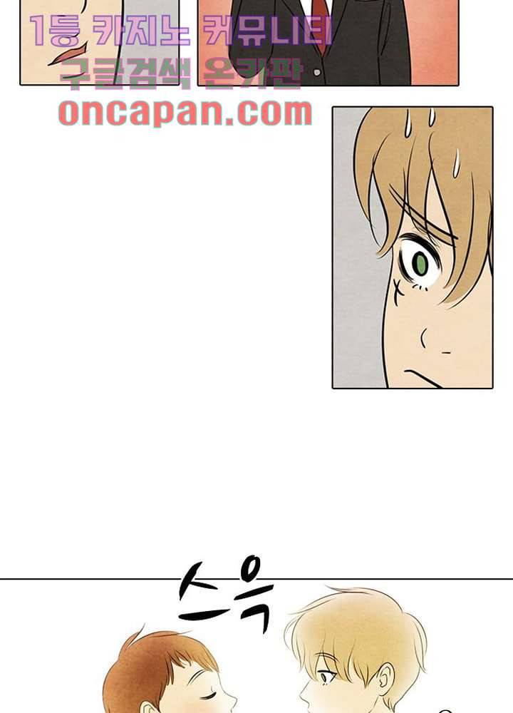 크리스마스는 쨈과 함께 3화 30