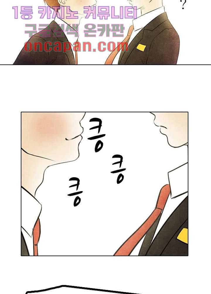 크리스마스는 쨈과 함께 3화 31