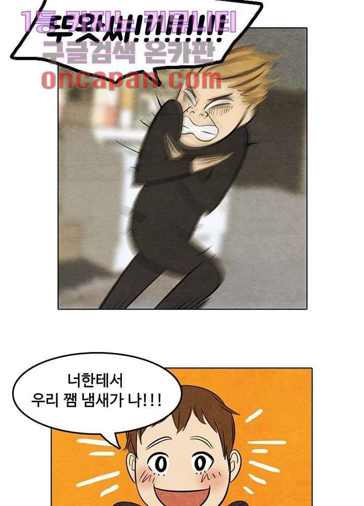 크리스마스는 쨈과 함께 3화 32