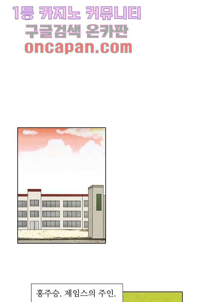 크리스마스는 쨈과 함께 3화 34