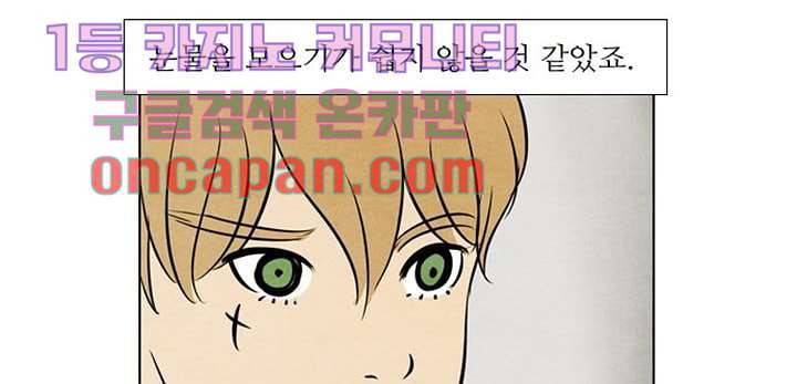 크리스마스는 쨈과 함께 3화 36