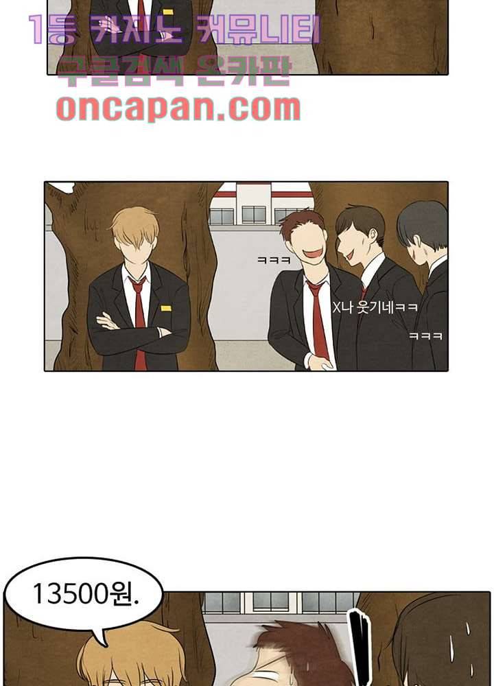 크리스마스는 쨈과 함께 3화 38