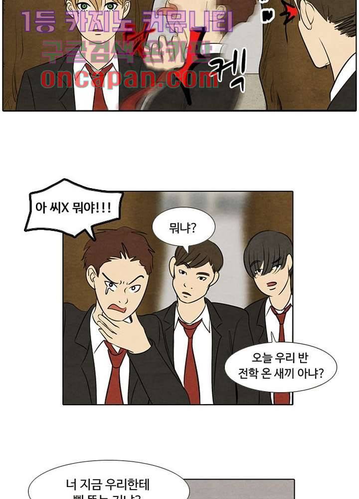 크리스마스는 쨈과 함께 3화 39