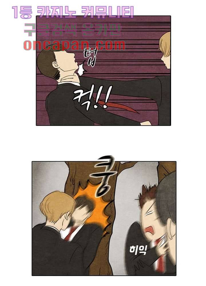 크리스마스는 쨈과 함께 3화 44