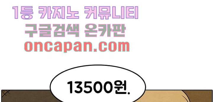 크리스마스는 쨈과 함께 3화 45