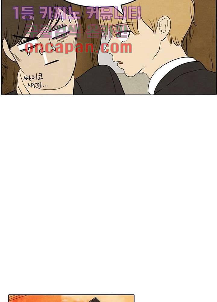크리스마스는 쨈과 함께 3화 46