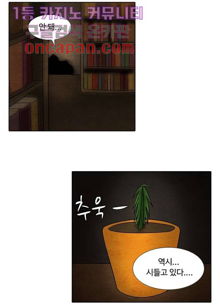 크리스마스는 쨈과 함께 3화 50